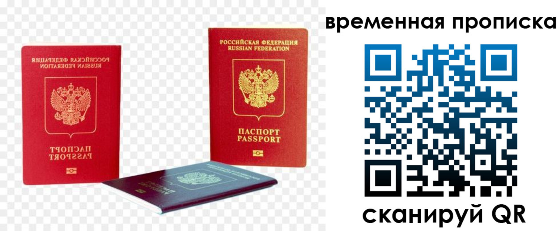 временная регистрация законно в Казани