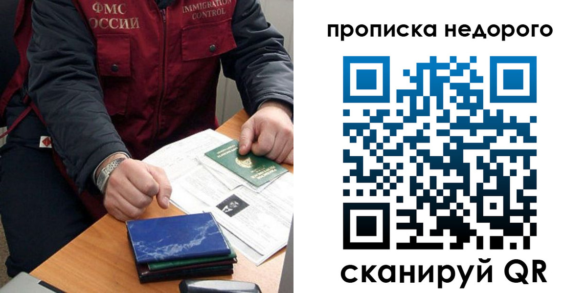 прописка поиск в Казани