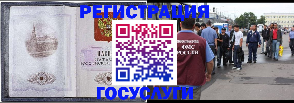миграционный учет в Казани