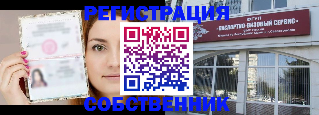 временная регистрация 2025 в Казани