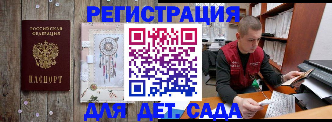 прописка 2025 в Казани