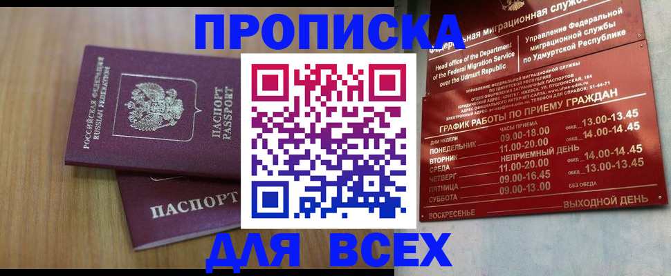 временная регистрация недорого в Казани