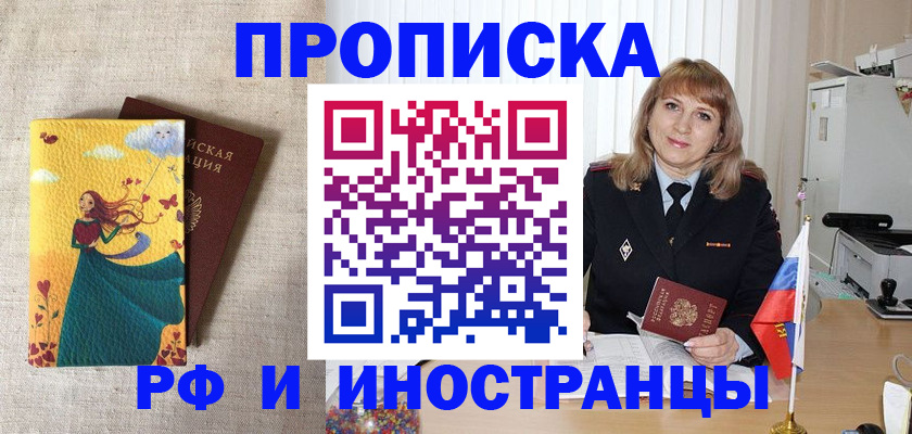 где прописаться в Казани