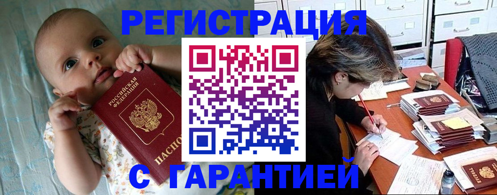 миграционный учет в Казани