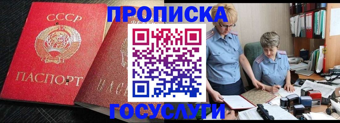 временная регистрация в квартире в Казани