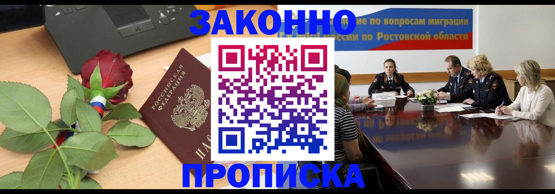 временная прописка в Казани